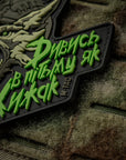 Patch "See in the dark like a Predator" PVC