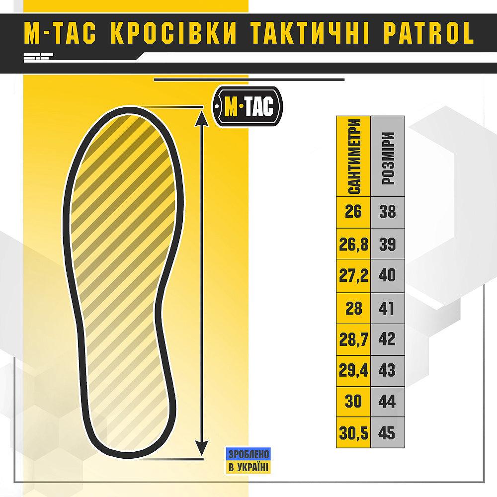 Tactical Sneakers Patrol R