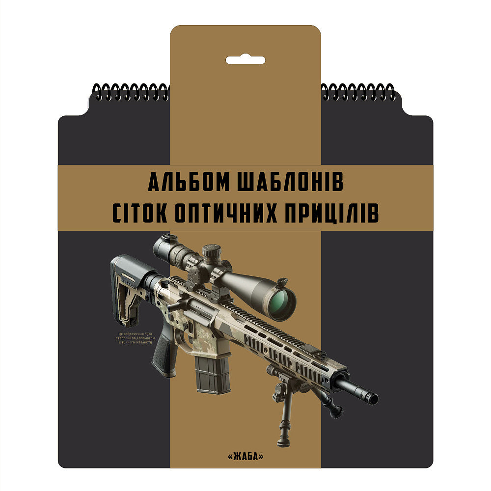 Ecopybook Tactical Zielfernrohr-Sets UA