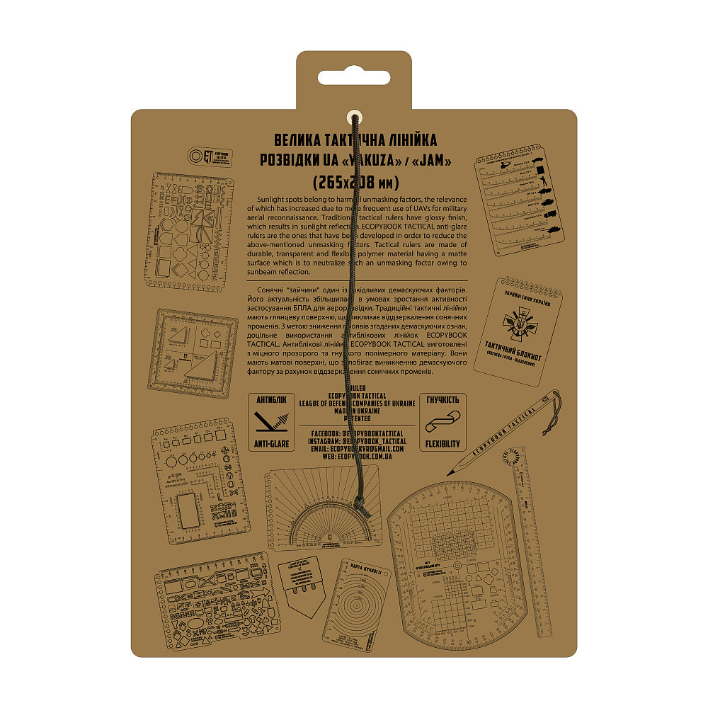 Ecopybook Tactical Ruler Reconnaissance BTR