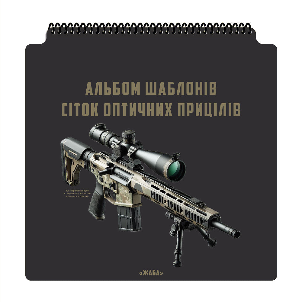 Ecopybook Tactical Zielfernrohr-Sets UA
