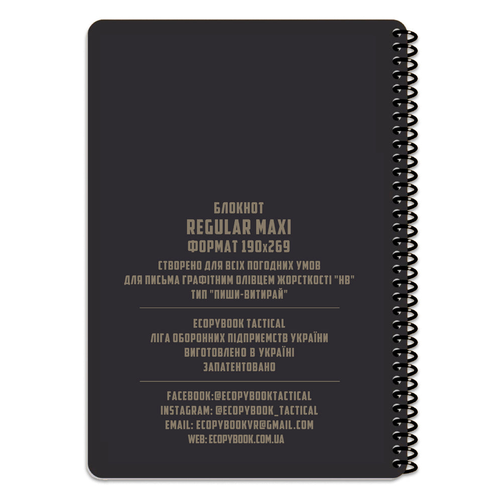 Ecopybook Tactical An all-weather Notebook Regular Maxi 269 x 190 mm