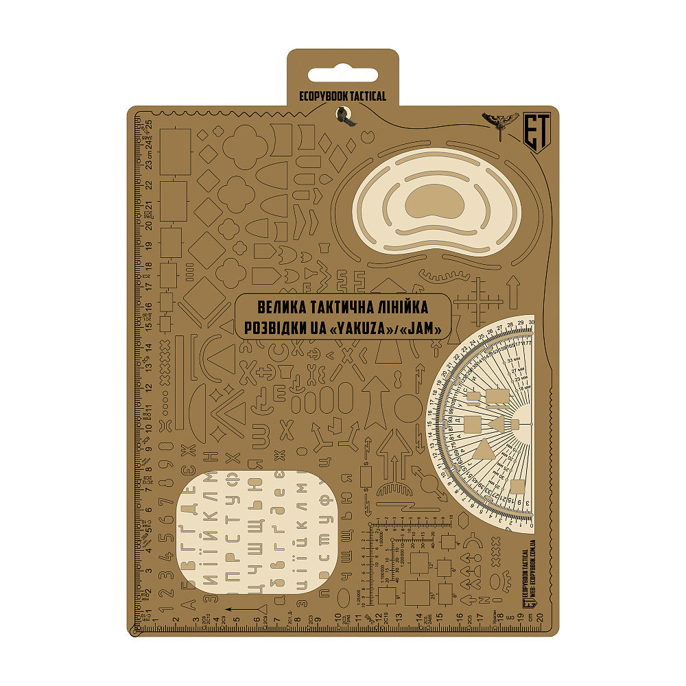 Ecopybook Tactical Ruler Reconnaissance BTR - Image 1