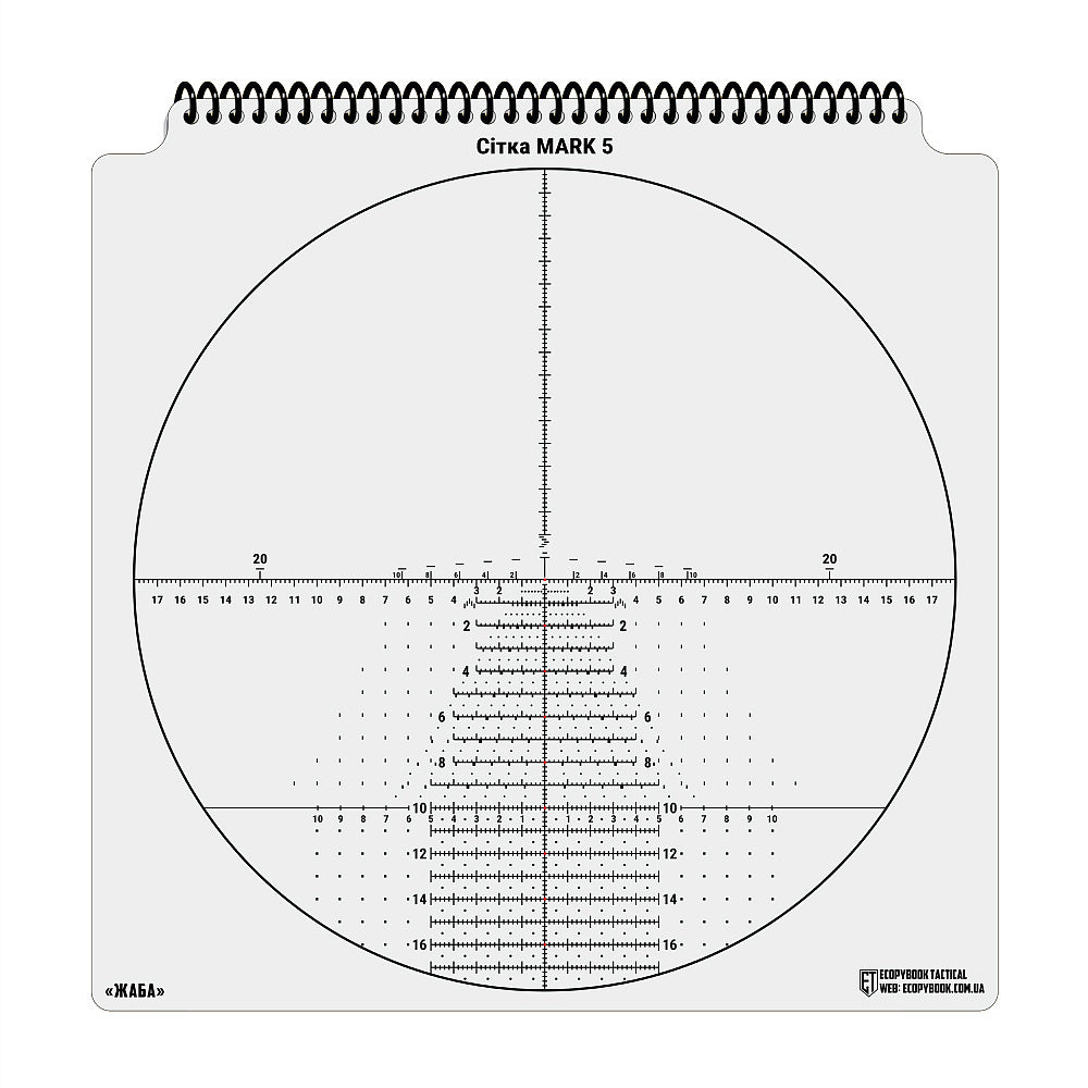 Ecopybook Tactical Sight Reticle Set UA - Image 7