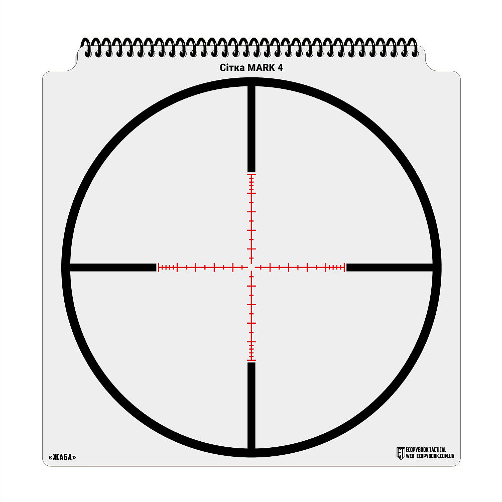 Ecopybook Tactical Sight Reticle Set UA - Image 5