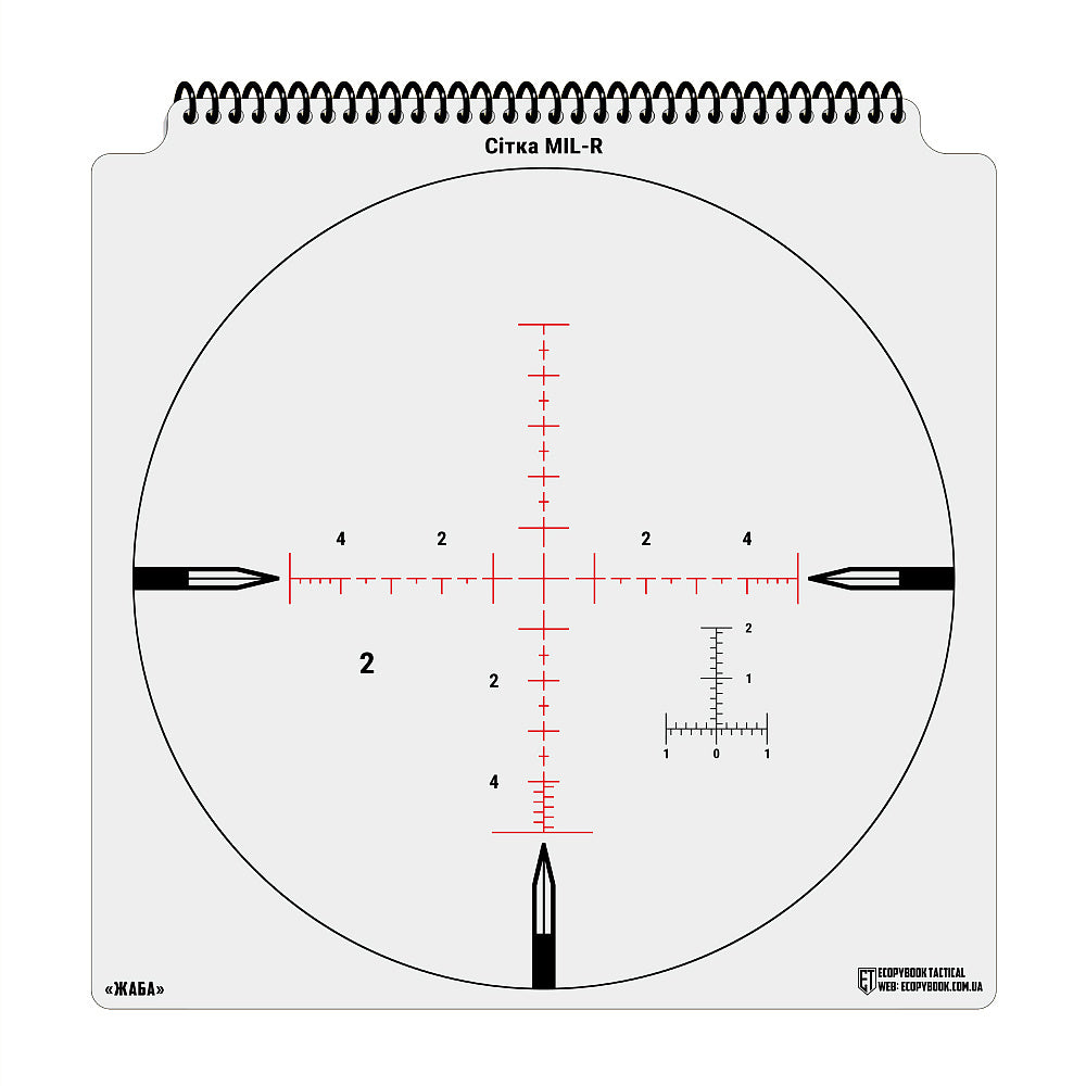 Ecopybook Tactical Sight Reticle Set UA - Image 8