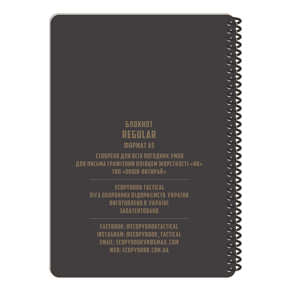 M-Tac Ecopybook Tactical An all-weather notebook A5
