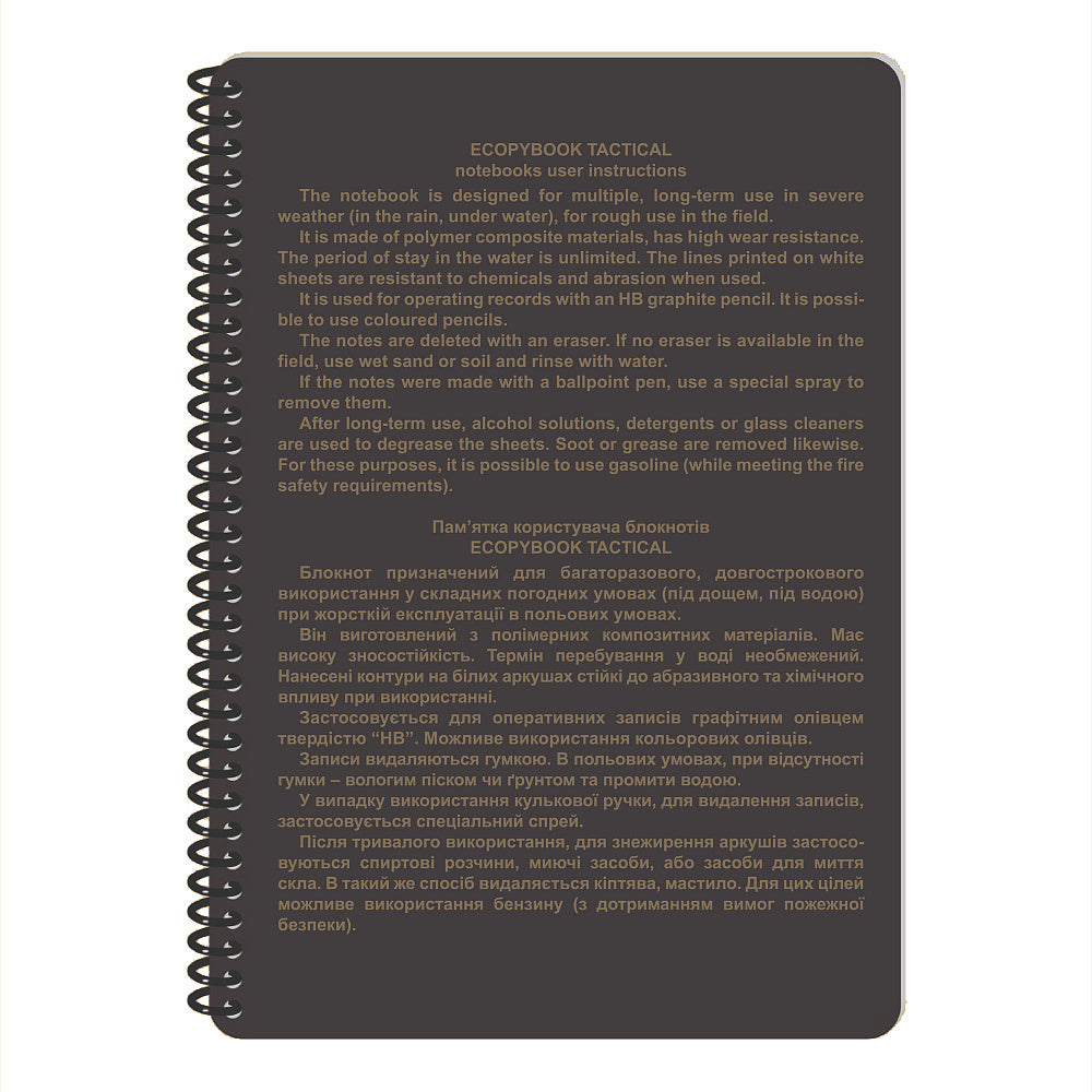 M-Tac Ecopybook Tactical An all-weather notebook A5
