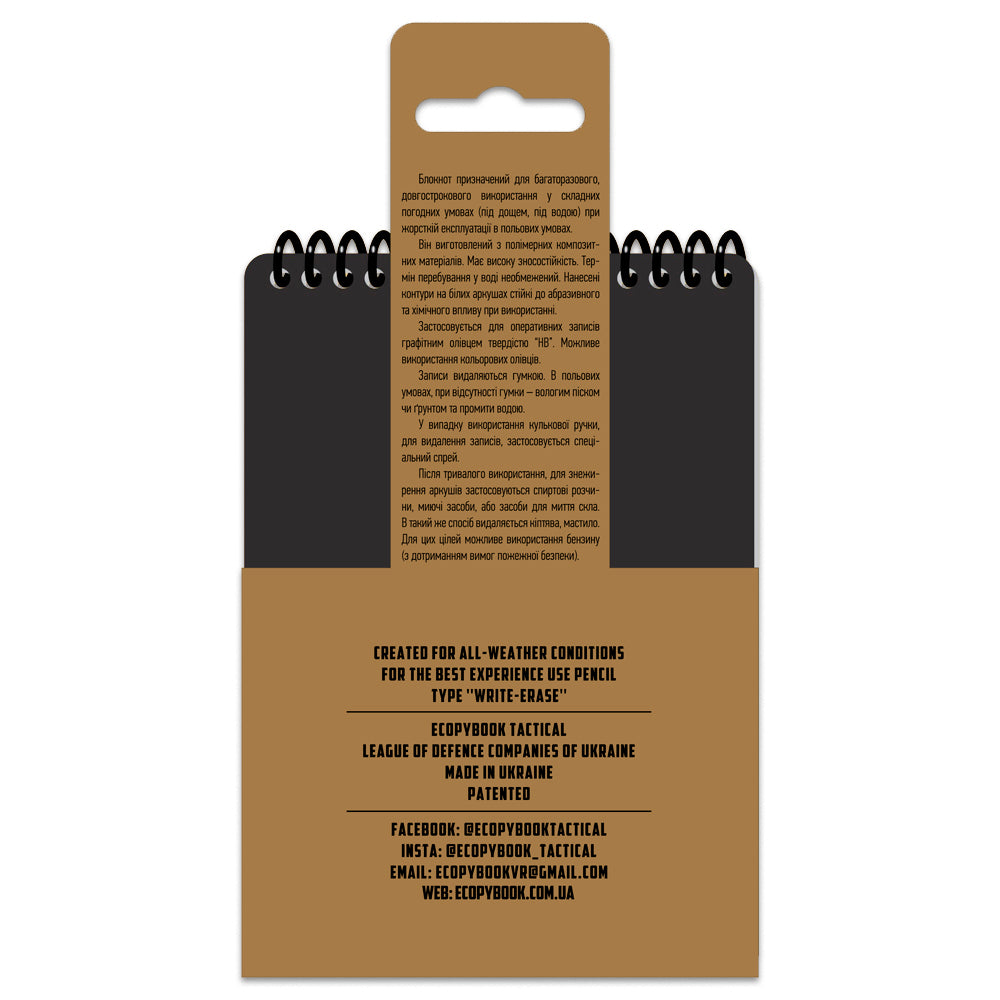 M-Tac Ecopybook Tactical An all-weather notebook (Fireteam-Squad) - Image 3