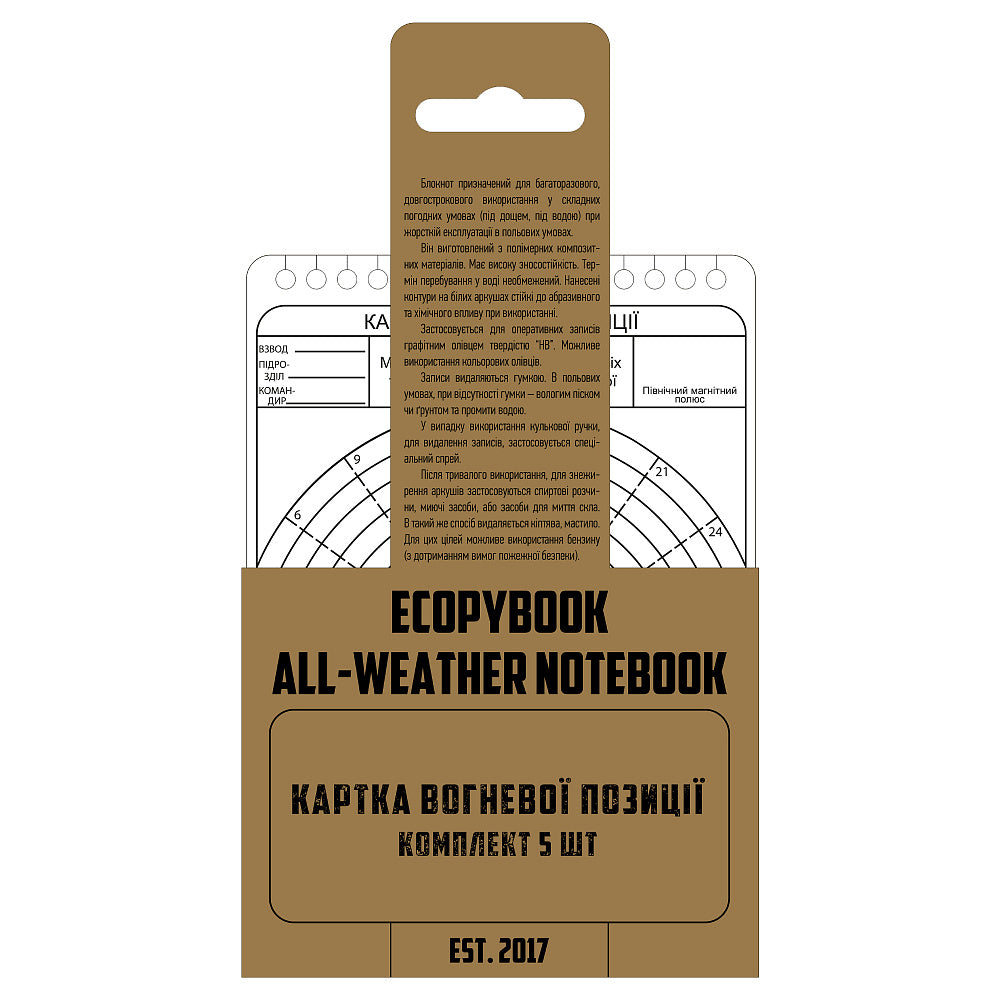 Ecopybook Tactical card firing position NATO (5 pcs.) - Image 1