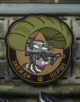 Patch Raccoon (PVC) - Image 6
